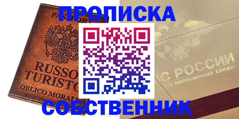 прописка регистрация в Тутаеве