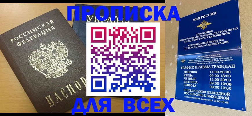 прописка для школы в Тутаеве